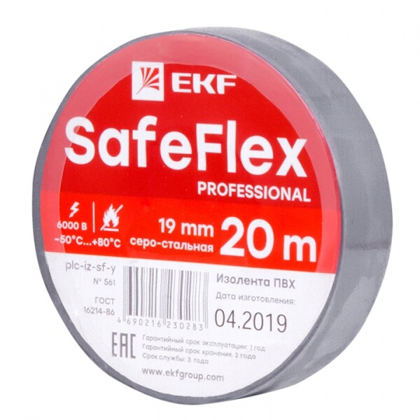Изолента ПВХ серо-стальная 19мм 20м серии SafeFlex | plc-iz-sf-st | EKF