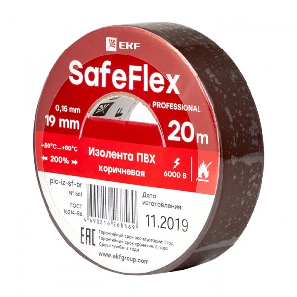 Изолента ПВХ коричневая 19мм 20м серии SafeFlex | plc-iz-sf-br | EKF