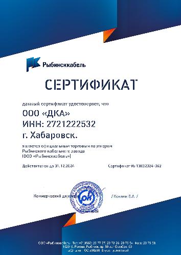 Партнер Рыбинского кабельного завода