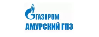 ГАЗПРОМ Амурский ГПЗ