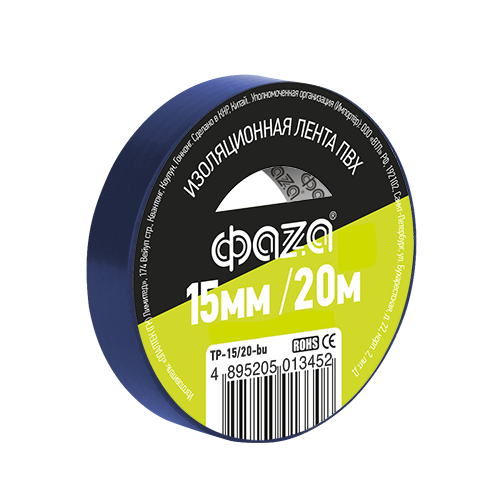 Изолента 15/20 синяя TP-15/20 new | 5013452 | ФАZА