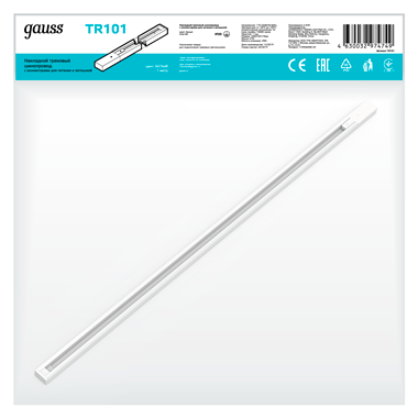 Шинопровод осветительный накладной 1м белый (с адаптером питания и заглушкой) | TR101 | Gauss