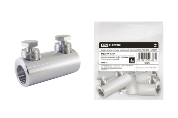 Соединитель (гильза) кабельный болтовой 2СБ-150/240-1кВ | SQ0554-0304 | TDM