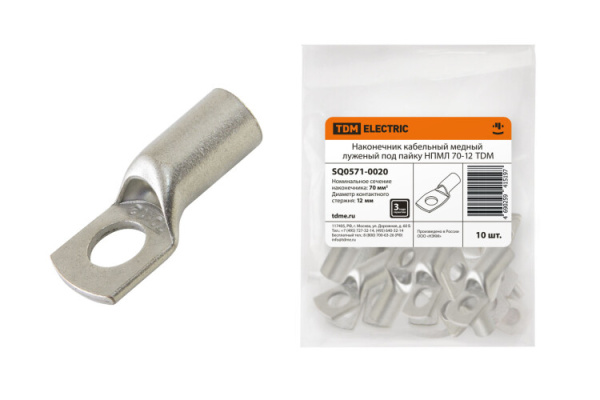 Наконечник НПМЛ 70-12 | SQ0571-0020 | TDM