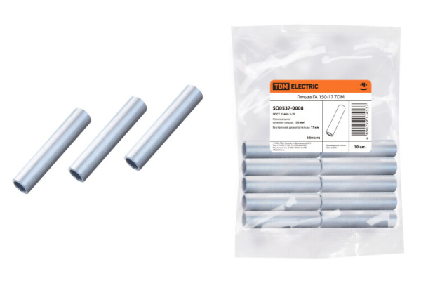 Гильза ГА 150-16 | SQ0537-0008 | TDM