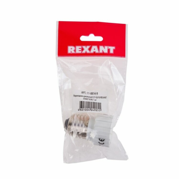 Переходник цокольный Е27-GU10 (пакет БОПП) 1 шт. | 11-8814-9 | REXANT