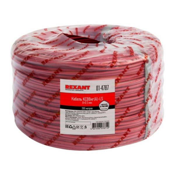 Кабель сигнальный REXANT KСВВнг(А)-LS 8х0,5 мм, бухта 200м |01-4787 | REXANT
