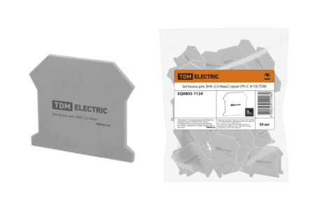 Заглушка для ЗНН-2,5/4мм2 серая (Ph-C 4/10) | SQ0803-1124 | TDM