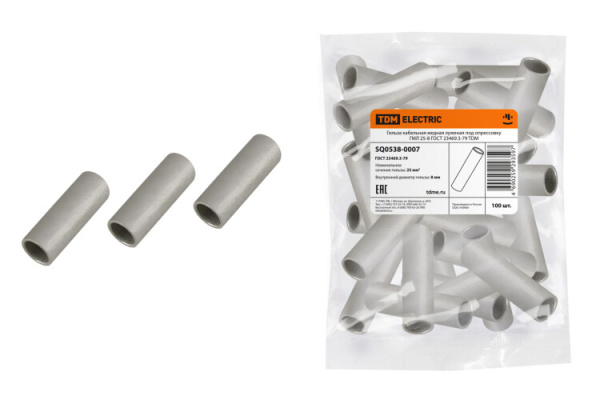 Гильза кабельная медная луженая ГМЛ 25-8 ГОСТ 23469.3-79 | SQ0538-0007 | TDM