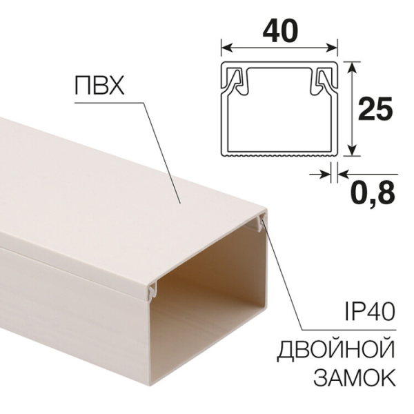Кaбель-канал 40х25 мм, белый (32 м/уп.) | 28-4025-2 | REXANT