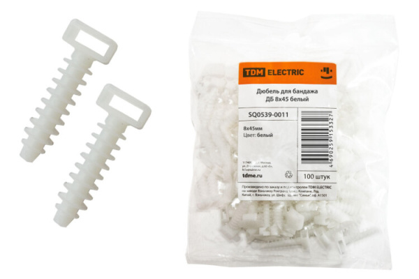 Дюбель для бандажа ДБ 8х45 белый (100шт) | SQ0539-0011 | TDM