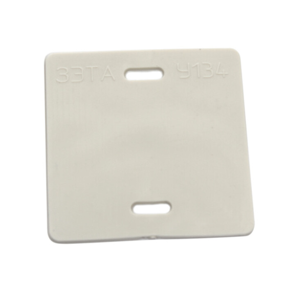 Бирка У134 (уп.100 шт.) квадратная | zeta11514 | ЗЭТАРУС