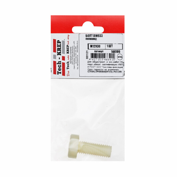 Болт DIN933 М12х30 полиамид (1 шт)- пакет ( 0,011 кг) | 144199 | Tech-KREP