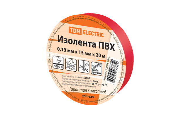 Изолента ПВХ 0,13*15мм Красная 20м | SQ0526-0013 | TDM