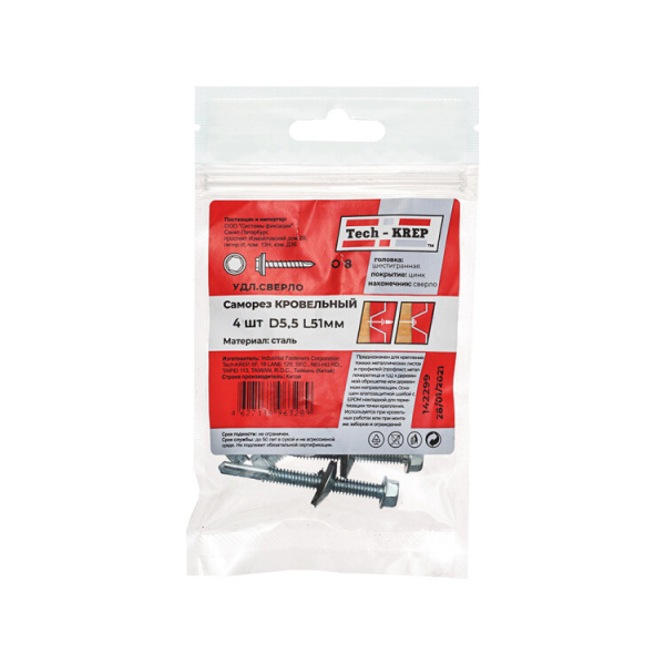 Саморез кр. оцин КРс ZP 5,5х51 удл.сверло 4шт -пакет ( 0,0368 кг) | 142299 | Tech-KREP