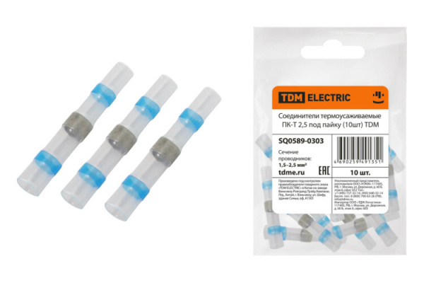 Соединители термоусаживаемые ПК-Т 2,5 под пайку (10шт) | SQ0589-0303 | TDM