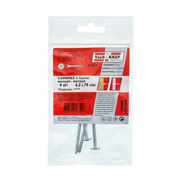 Саморез ШСММ св. 4,2х75 (4 шт) - пакет ( 0,024 кг) | 125455 | Tech-KREP