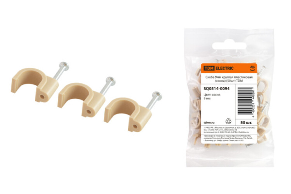 Скоба 9мм круглая пластиковая (сосна) (50шт) | SQ0514-0094 | TDM