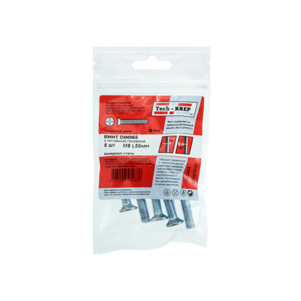 Винт DIN965 с потайной головкой оцинк. M8х50 (6 шт) - пакет ( 0,114 кг) | 112244 | Tech-KREP