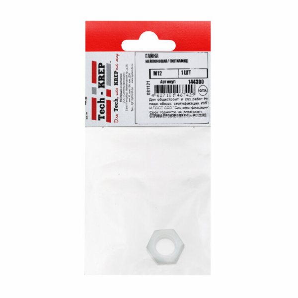 Гайка DIN 934 Нейлоновая/ полиамид M12 (1 шт)-пакет ( 0,011 кг) | 144300 | Tech-KREP