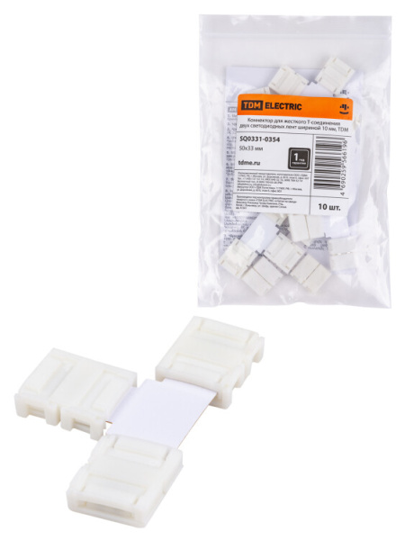 Коннектор для жесткого T-соединения двух светодиодных лент шириной 10 мм, | SQ0331-0354 | TDM