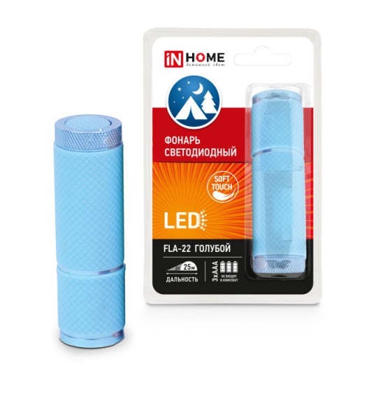 Фонарь универсальный FLA-22 алюминиевый 9хLED 3хААА голубой | 4690612015002 | IN HOME