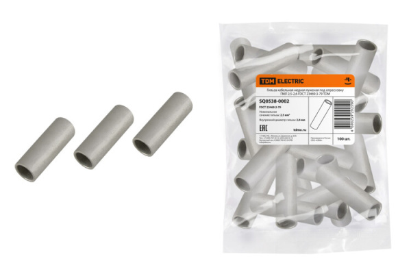 Гильза кабельная медная луженая ГМЛ 2,5-2,6 ГОСТ 23469.3-79 | SQ0538-0002 | TDM