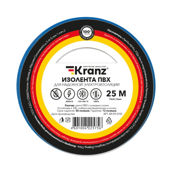 Изолента ПВХ KRANZ 0.13х15 мм, 25 м, синяя (5 шт./уп.) |KR-09-2105 | Kranz