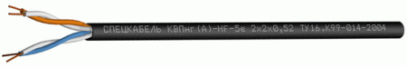 КВПнг(А)-HF-5e 2х2х0,52  (Спецкабель)