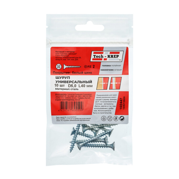Саморез ШУц 5,0х40 пот. гол. (10 шт) - пакет ( 0,037 кг) | 102447 | Tech-KREP
