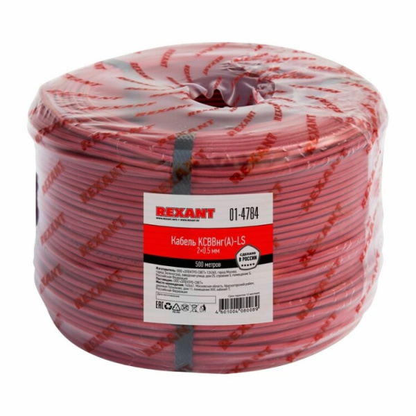 Кабель сигнальный REXANT KСВВнг(А)-LS 2х0,5 мм, бухта 500м |01-4784 | REXANT