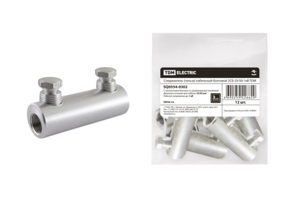 Соединитель (гильза) кабельный болтовой 2СБ-25/50-1кВ | SQ0554-0302 | TDM