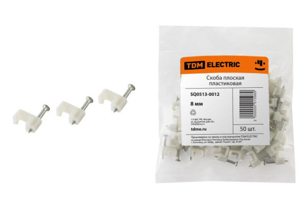 Скоба 8мм плоская пластиковая (50шт) | SQ0513-0012 | TDM