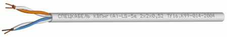 КВПнг(А)-LS-5e 2х2х0,52  (Спецкабель)