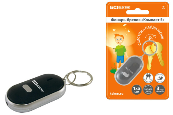 Фонарь-брелок "Компакт 5", 1 светодиод, датчик звука, 5 лм/Вт, бат. 2*AG3 | SQ0350-0091 | TDM