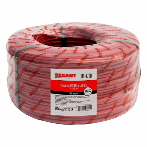 Кабель сигнальный REXANT KСВВнг(А)-LS 14х0,5 мм, бухта 200м |01-4790 | REXANT