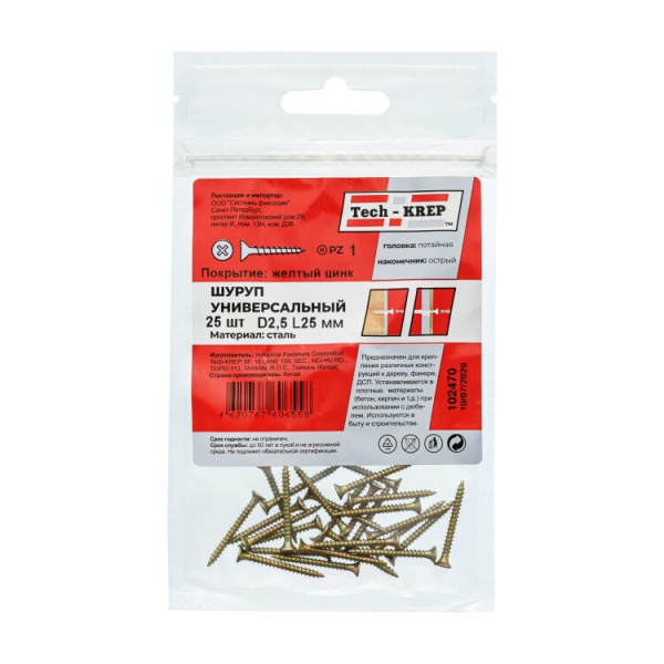 Саморез ШУж 2,5х25 пот. гол. (25 шт) - пакет ( 0,017 кг) | 102470 | Tech-KREP