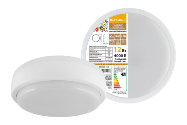 Светильник светодиодный пылевлагозащищенный для ЖКХ ДПП 2901 12Вт 990 лм 4000К IP65 белый круг 160*48 мм с датчиком Народный | SQ0366-0130 | TDM
