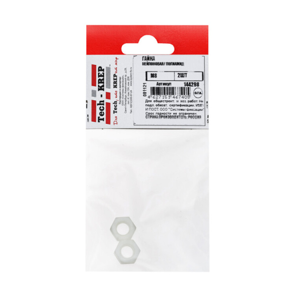 Гайка DIN 934 Нейлоновая/ полиамид M8 (2шт)-пакет ( 0,011 кг) | 144298 | Tech-KREP