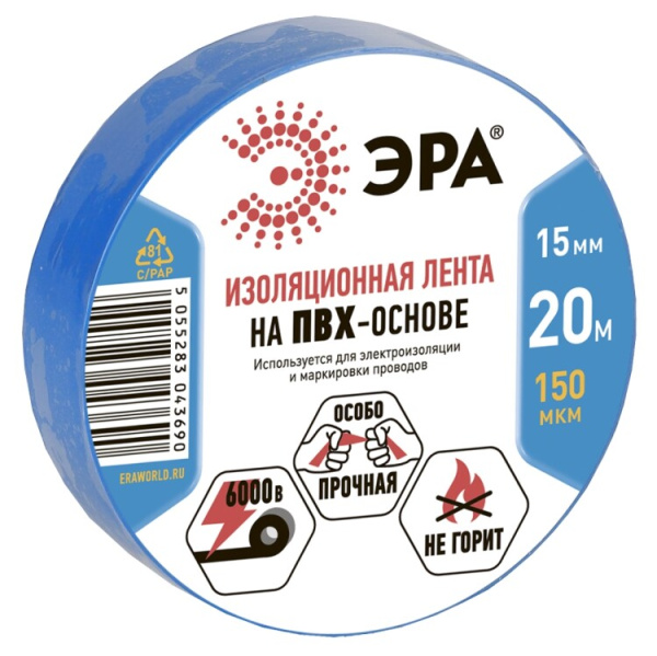 ПВХ-изолента 15мм*20м синяя | C0036551 | ЭРА