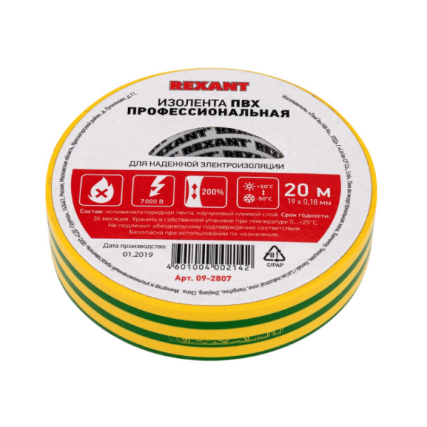 Изолента ПВХ профессиональная 0.18 х 19 мм х 20 м, желто-зеленая, упаковка 10 роликов | 09-2807 | REXANT