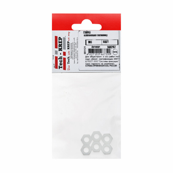 Гайка DIN 934 Нейлоновая/ полиамид M6 (6шт)-пакет ( 0,011 кг) | 144297 | Tech-KREP