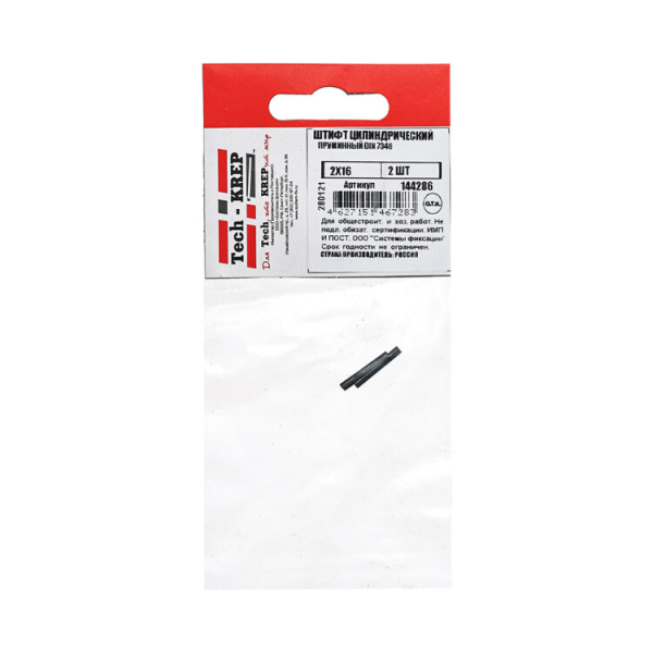 Штифт цилиндрический пружинный DIN 7346 2х16 (2 шт) -пакет | 144286 | Tech-KREP