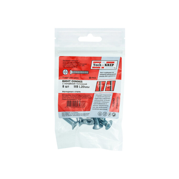 Винт DIN965 с потайной головкой оцинк. M8х20 (8 шт) - пакет ( 0,07 кг) | 112242 | Tech-KREP