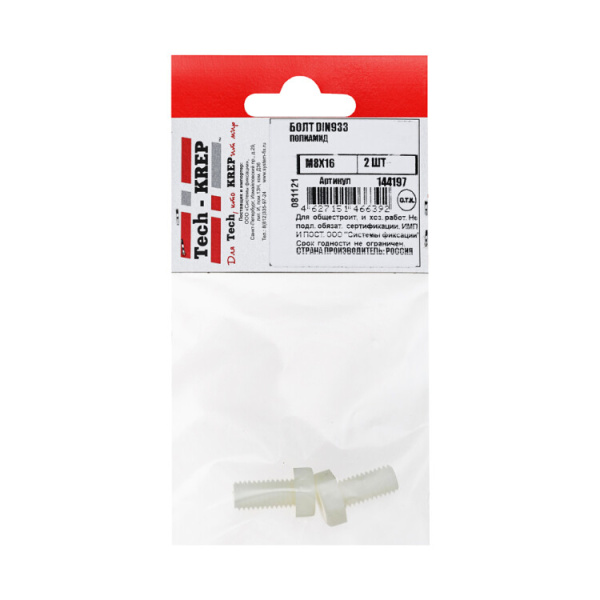 Болт DIN933 М8х16 полиамид (2 шт)- пакет ( 0,011 кг) | 144197 | Tech-KREP