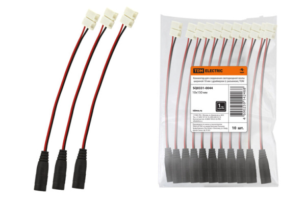 Коннектор для соединения светодиодной ленты шириной 10мм с драйвером (с разъемом) | SQ0331-0044 | TDM