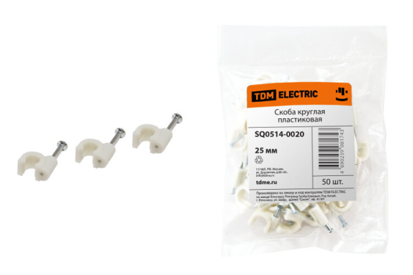 Скоба 25мм круглая пластиковая (50шт) | SQ0514-0020 | TDM