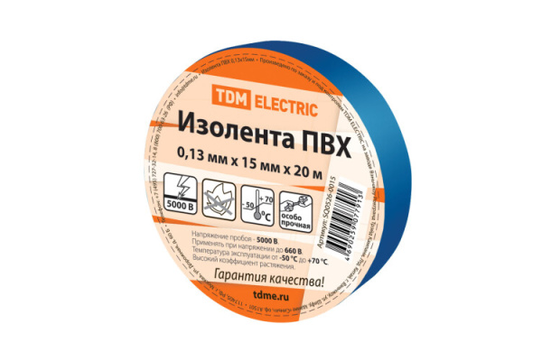 Изолента ПВХ 0,13*15мм Синяя 20м | SQ0526-0015 | TDM