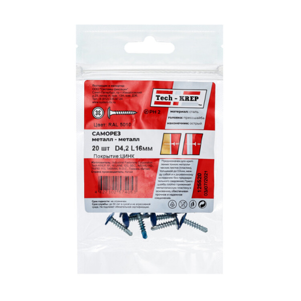 Саморез ШСММ 4,2х16 син. KP RAL 5010 (20 шт) - пакет ( 0,036 кг) | 125520 | Tech-KREP