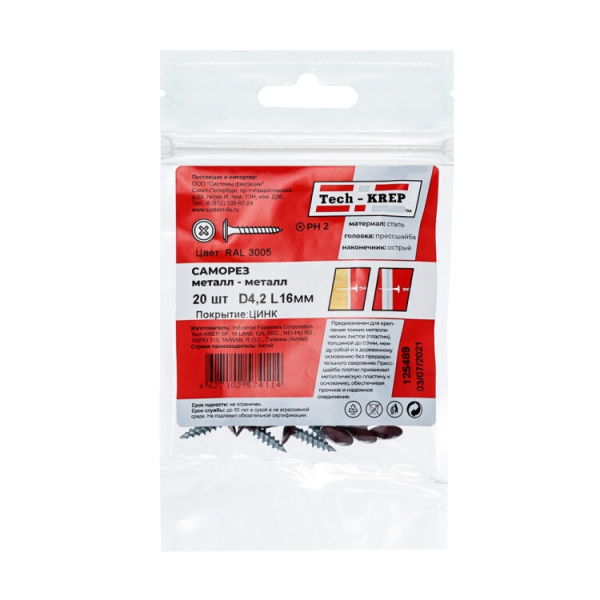 Саморез ШСММ 4,2х16 т.кр. KP RAL 3005 (20 шт) - пакет ( 0,036 кг) | 125489 | Tech-KREP